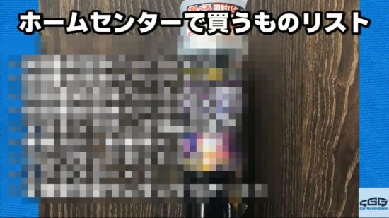 ヘッドライトクリア塗装のDIY説明動画